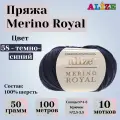 Мериносовая пряжа для вязания Alize Merino Royal, цвет 58 темно-синий, моток 50г, 100м, 10 мотков/упак