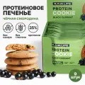 Протеиновое печенье без сахара R.A.W.LIFE Черная Смородина 9 шт - 50гр