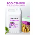DUTYBOX Кондиционер для белья с ароматом Свежие цветы, 5 л, 5 кг