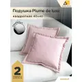 Декоративные подушки для дома квадратные 40х40 розовый