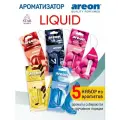 Набор ароматизатор в машину автопарфюм в подарок 5шт