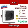 Розетка c заземлением и шторками Systeme Electric (Schneider Electric) AtlasDesign, карбон ATN001045 - 4 шт.