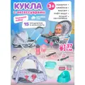 Большой игровой набор кукла-пупс с аксессуарами, коляска/стульчик/коврик, для девочек, игра в дочки-матери, JB0213299