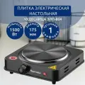 Электрическая настольная плитка чудесница ЭЛП-804, 1500 Вт, черный
