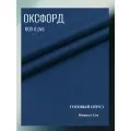 Ткань Оксфорд 600 D ПВХ, цвет темно-синий. Готовый отрез 7х1,5 метра. Влагоотталкивающая, ветрозащитная, уличная.