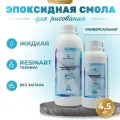 Прозрачная эпоксидная смола для рисования EpoxyMaster (жидкая), 4500 грамм