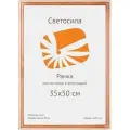 Фоторамка для фотографий Светосила сосна c20 35х50 см Б0030562