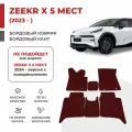 Автомобильные коврики EVA в салон Zeekr X 5 Мест (2023-)