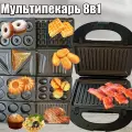 Электрогриль со съемными панелями 1500W / Электрогриль с вафельницей для дома