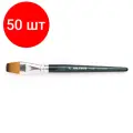 Комплект 50 штук, Кисть художеств. Малевичъ Andy синтетич. мягк, плоская,№20, корот. ручка,753120