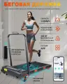 Беговая дорожка для дома с подлокотниками, мобильным APP, 1-10 км/ч, выдерживает 120 кг