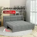 Диван-кровать раскладной прямой на металлокаркасе, аккордеон, ортопедический, 180х200 Ричард прямоугольник, велюр серый