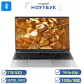 Ноутбук 15.6, Intel N95 (3.4 ГГц), RAM 16 ГБ, SSD 1024 ГБ, Intel UHD Graphics, Windows 11, Серый, Русская раскладка