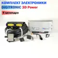Комплект электроники ГБО DIGITRONIC 3D Power 4 цилиндра