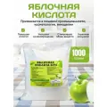 Яблочная кислота. Пищевая добавка порошок, 1000 грамм. Без ГМО.