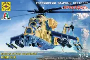 Сборная модель Советский ударный вертолёт Крокодил (1:72), артикул 207231