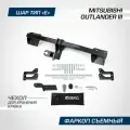 Фаркоп! шар E, 1800/75 кг Mitsubishi Outlander 12-22 BERG арт. F4013002