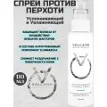 Успокаивающий спрей против перхоти Volcano G.T. Anti Dandruff Calming Spray 110 мл