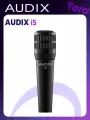 Микрофон инструментальный универсальный AUDIX i5