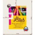 Паспарту 25х30 см