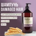 Шампунь восстанавливающий для поврежденных волос Insight DAMAGED HAIR 900 мл