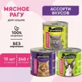 Влажный корм для кошек вкусмясина микс (Говядина, Индейка, Курица), 240 г х 12 шт.