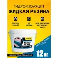 Гидроизоляция Жидкая Резина 12 кг, синяя, ТМ Оптимастер
