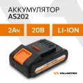 Аккумулятор литий-ионный для садовой техники 20В 2Ач VILLARTEC AS202