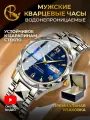 Наручные часы PARASMART, серебро золото синий 615