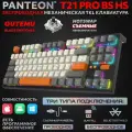 Механическая игровая клавиатура PANTEON T21 PRO, с подсветкой, USB, Bluetooth, 87 клавиш, беспроводная