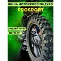 Шина покрышка внедорожная эндуро мотокросс 110/90-19