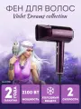 Фен GALAXY LINE GL4358, мощность 2100Вт, фиолетовый, концентратор, вращение шнура