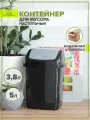 Мусорное ведро с крышкой 5 литров черно серый 1 шт