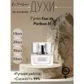 Духи Eau de Parfum II