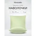 Комплект наволочек 70x70-2 шт Monocolor Оливковый, Сатин,100% хлопок