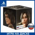 Игра Syberia (Сибирь): The World Before (Память прошлого) Коллекционное издание (Collector's Edition) PS4 Русская Версия Диск на PlayStat.