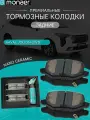 Колодки тормозные задние Haval Jolion 2WD Monaer