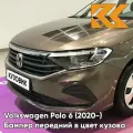 Бампер передний в цвет Volkswagen Polo 6 (2020-) 4Q - LH8Z, TOFFEE BROWN - Коричневый
