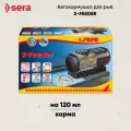 Автоматическая кормушка для аквариума X-Feeder Sera 120 мл