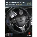Чехол на руль оплетка PSV PROTECT черно-синий, размер M 37-39 см
