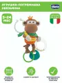Игрушка погремушка на коляску Chicco Обезьянка для детей от 3 месяцев до 2 лет