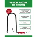 Лобзик Pebaro 701W, складная деревянная ручка, глубина пропила 300 мм