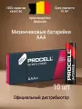 Батарейка (10шт) мизинчиковая DURACELL LR03 (AAA) PROCELL intense power 1.5В щелочная(алкалиновая)(BOX10), 10 шт.