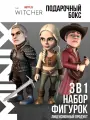 MINIX Набор коллекционных фигурок Ведьмак Геральт Лютик Цирилла Witcher миникс 12 см ПВХ
