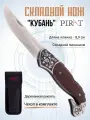 Складной нож Pirat B630 Кубань, чехол кордура, длина клинка: 8,9см