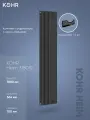 Стальной трубчатый радиатор Kohr Heim 3180/12 секций с боковым подключением 3/4 черный