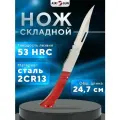 Нож складной Армагедон 24,7см, клинок 107мм/1мм, рукоять дерево