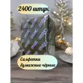 Салфетки бумажные чёрные 2400 шт,(6х400шт) БигПак 24х24 см сервировочные