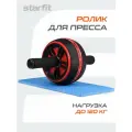 Ролик для пресса STARFIT RL-109, широкий, красный/черный