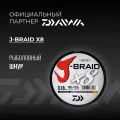 Шнур DAIWA J-Braid x8 150г Multicolor 0,18мм 12кг восьмижильный